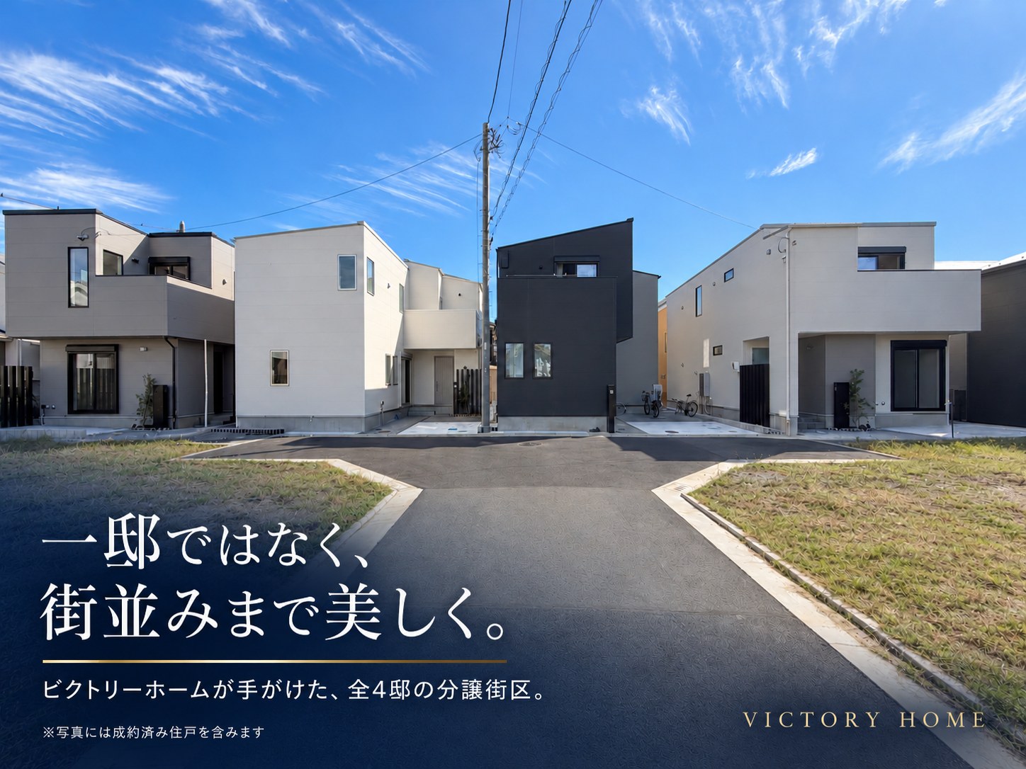 松林の全4邸の街区。写真には成約済み住宅を含みます